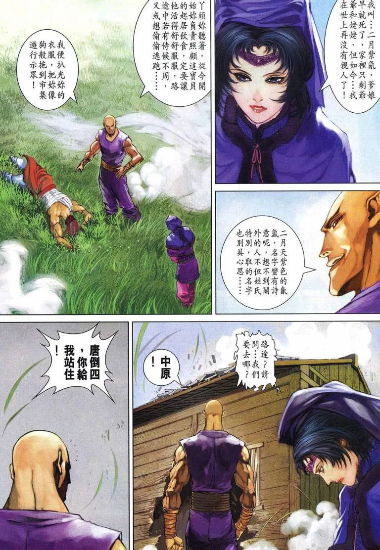 第224话 第3页