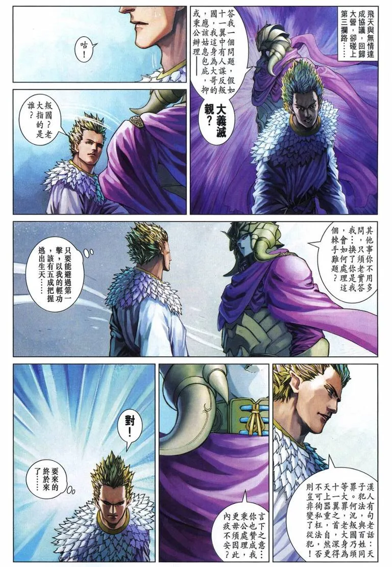 第224话 第6页