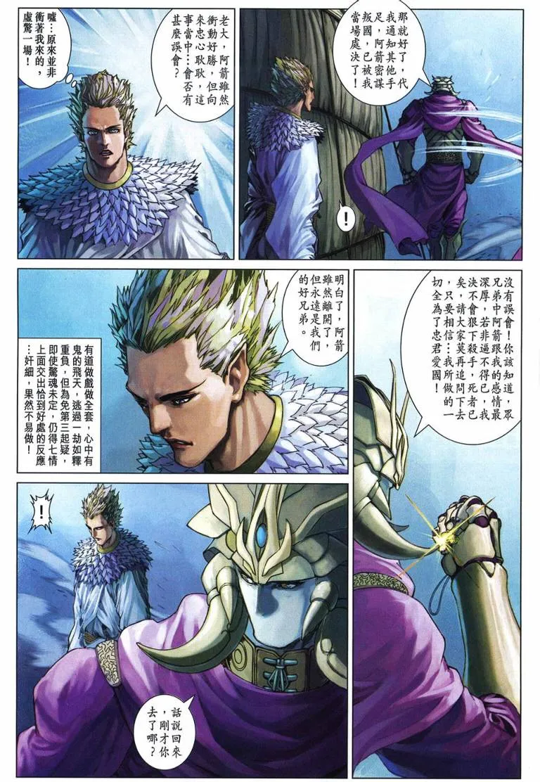 第224话 第7页