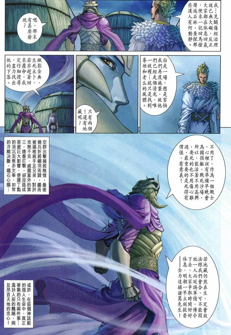 第224话 第8页