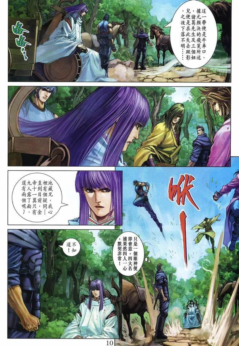 第224话 第10页