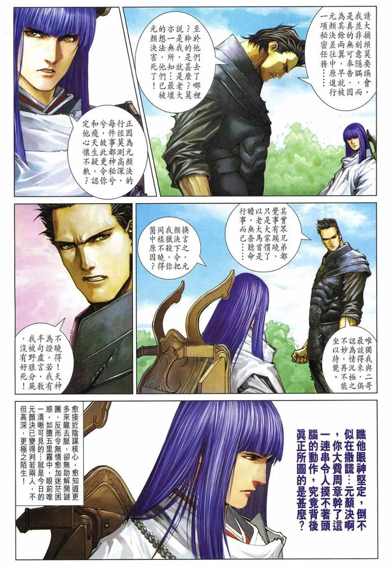 第224话 第11页
