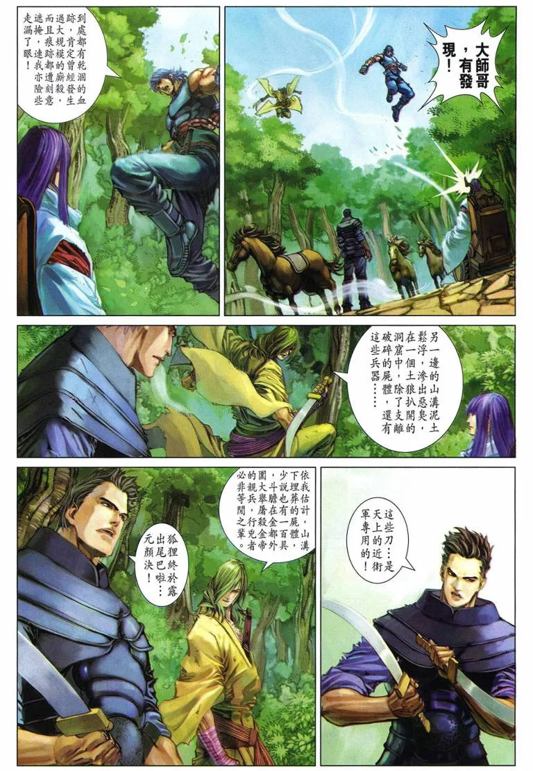 第224话 第12页