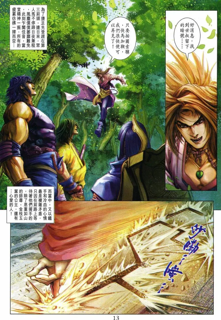 第224话 第13页