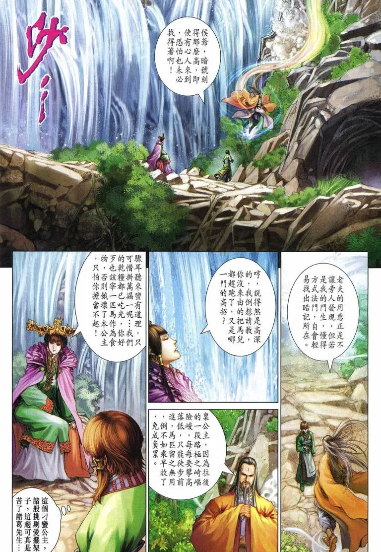 第224话 第14页
