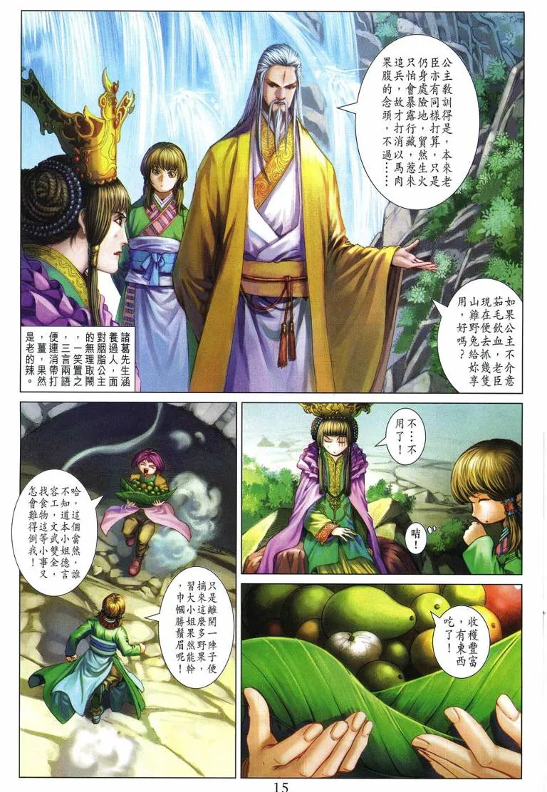 第224话 第15页