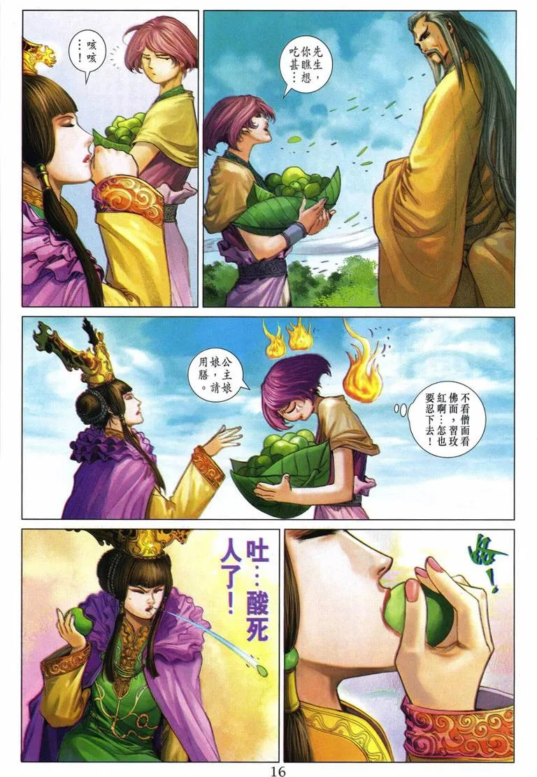第224话 第16页