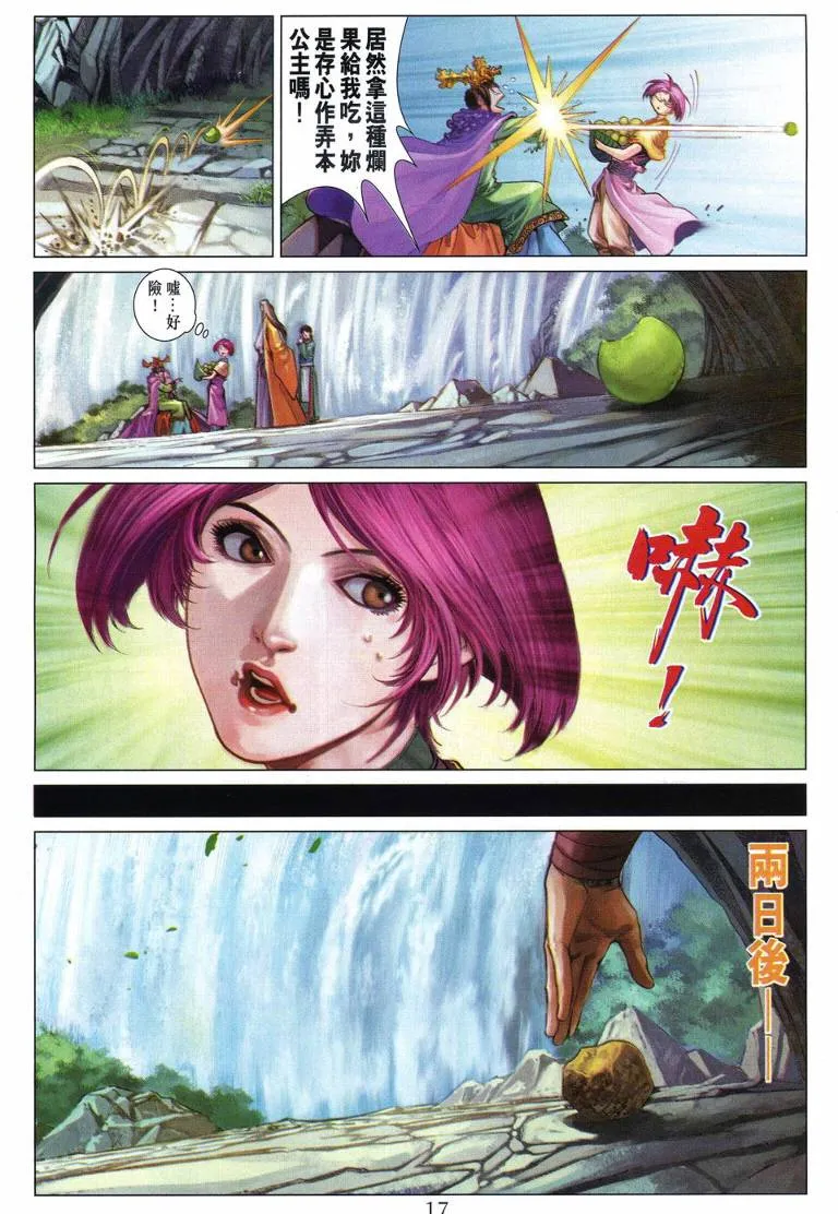 第224话 第17页