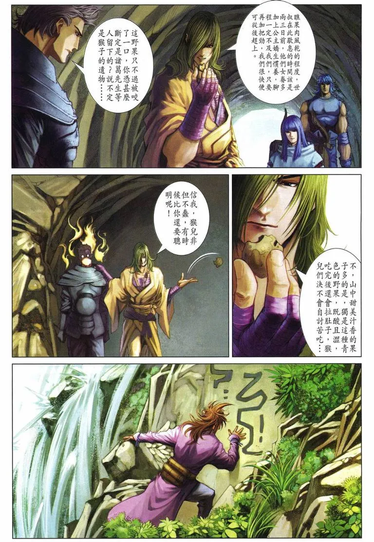 第224话 第18页