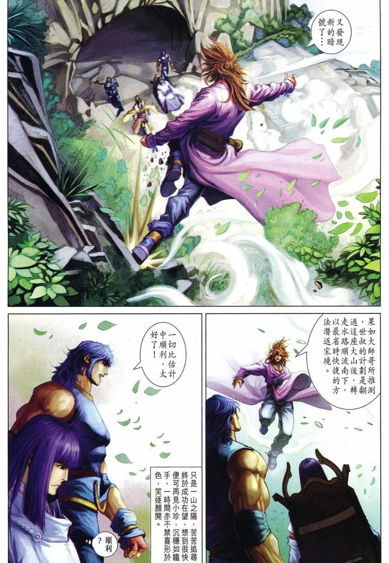 第224话 第19页