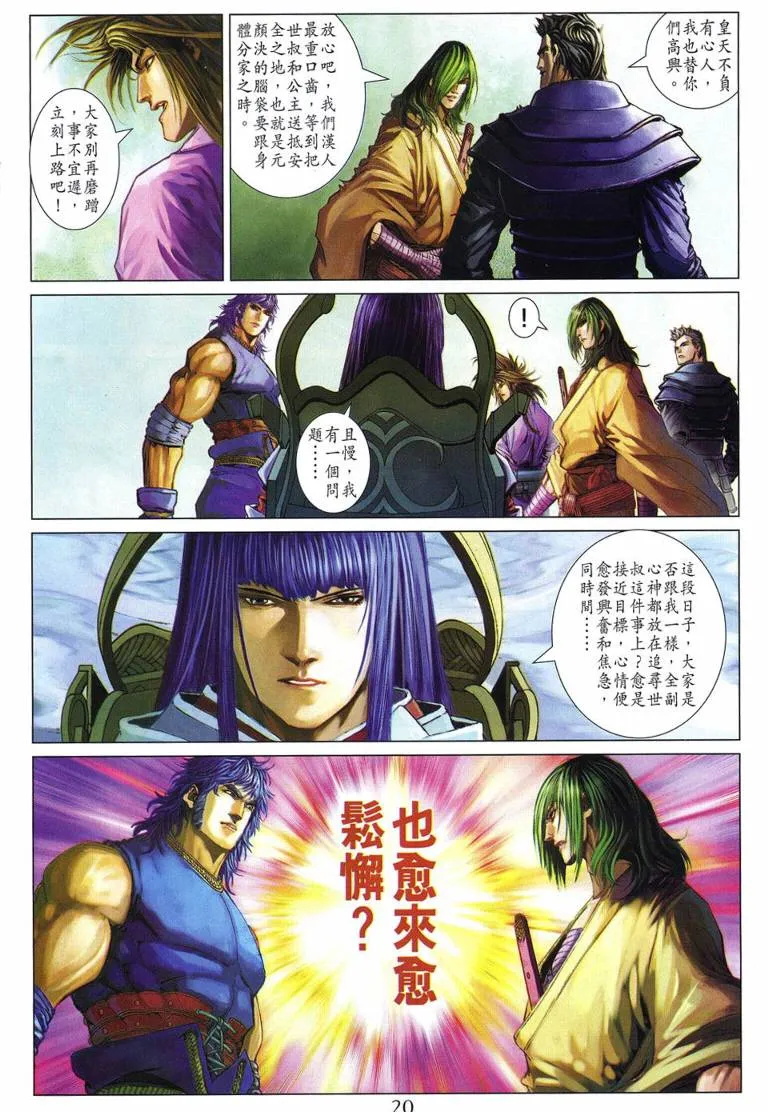 第224话 第20页