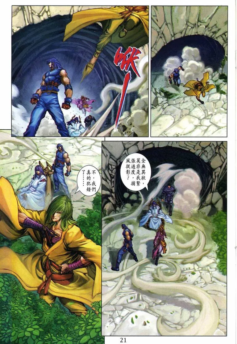 第224话 第21页