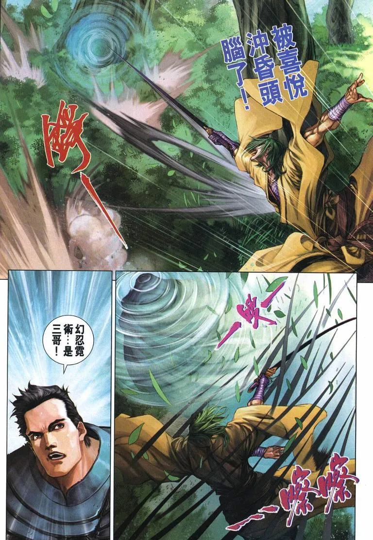 第224话 第22页