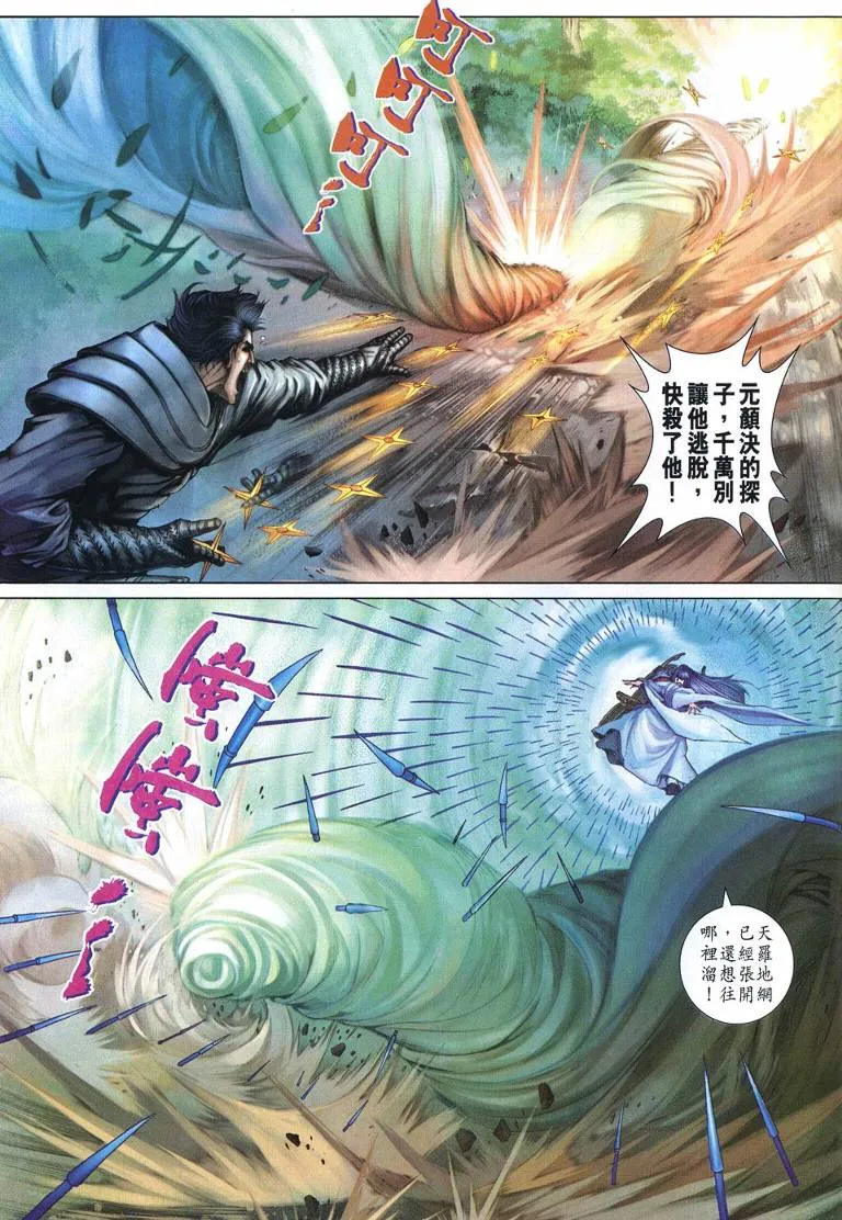 第224话 第23页
