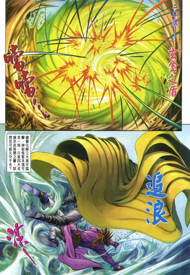 第224话 第24页