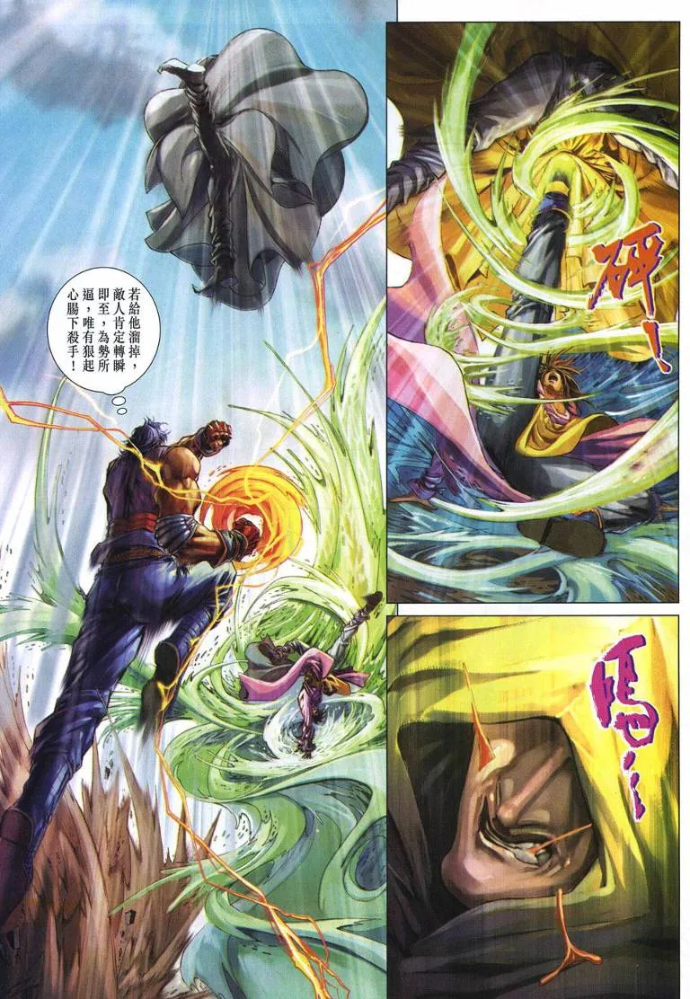 第224话 第25页
