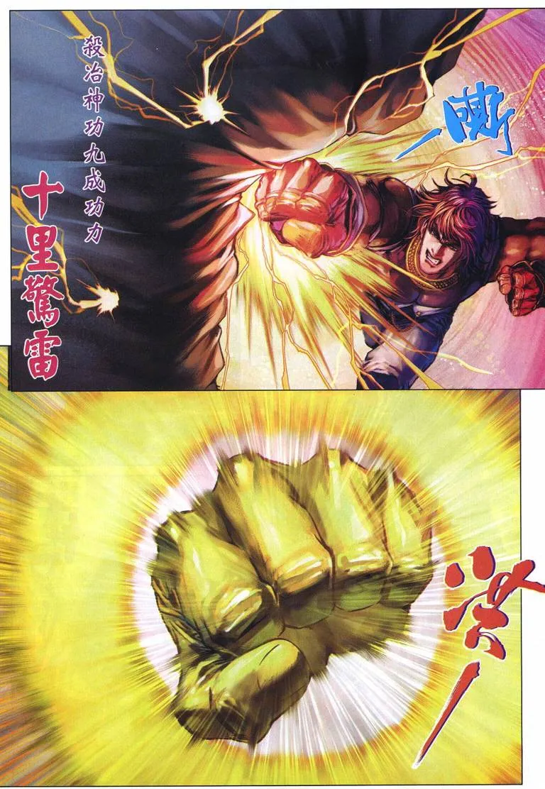 第224话 第26页