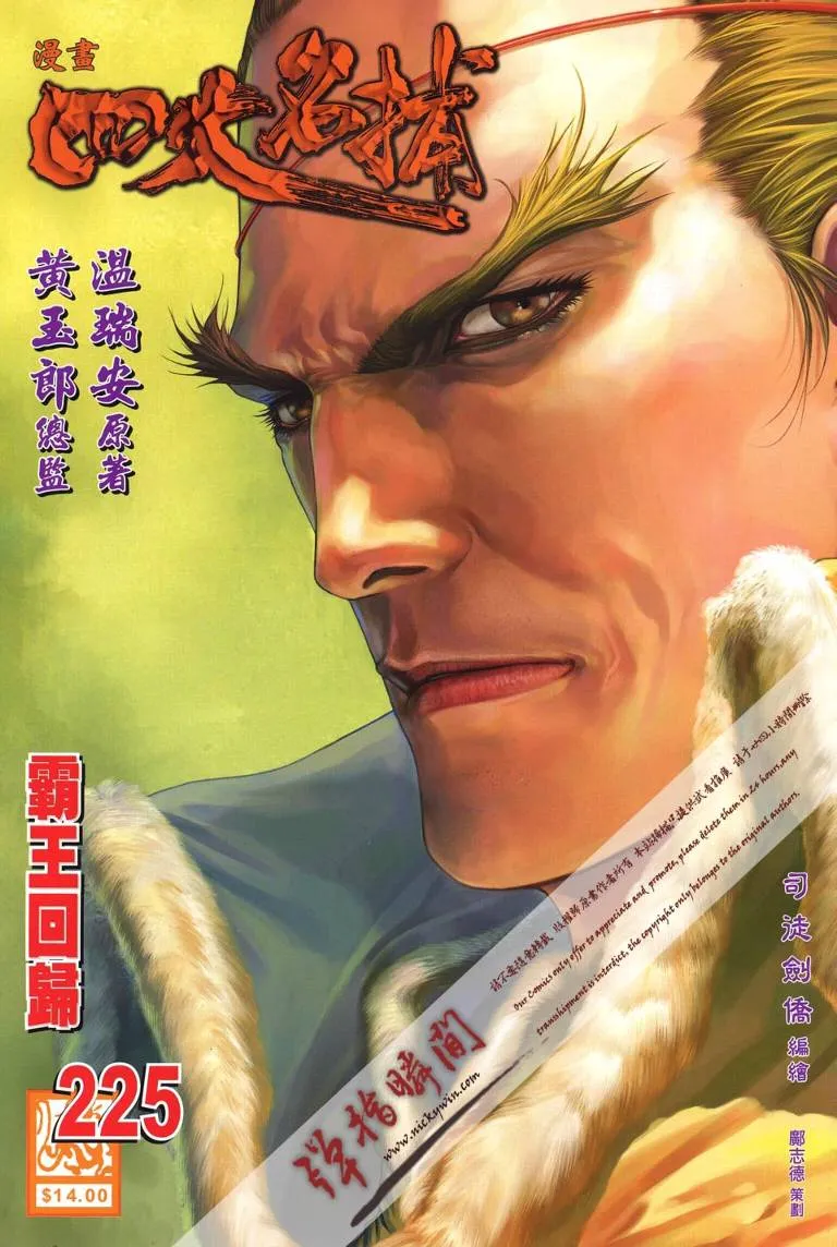 第225话 第1页