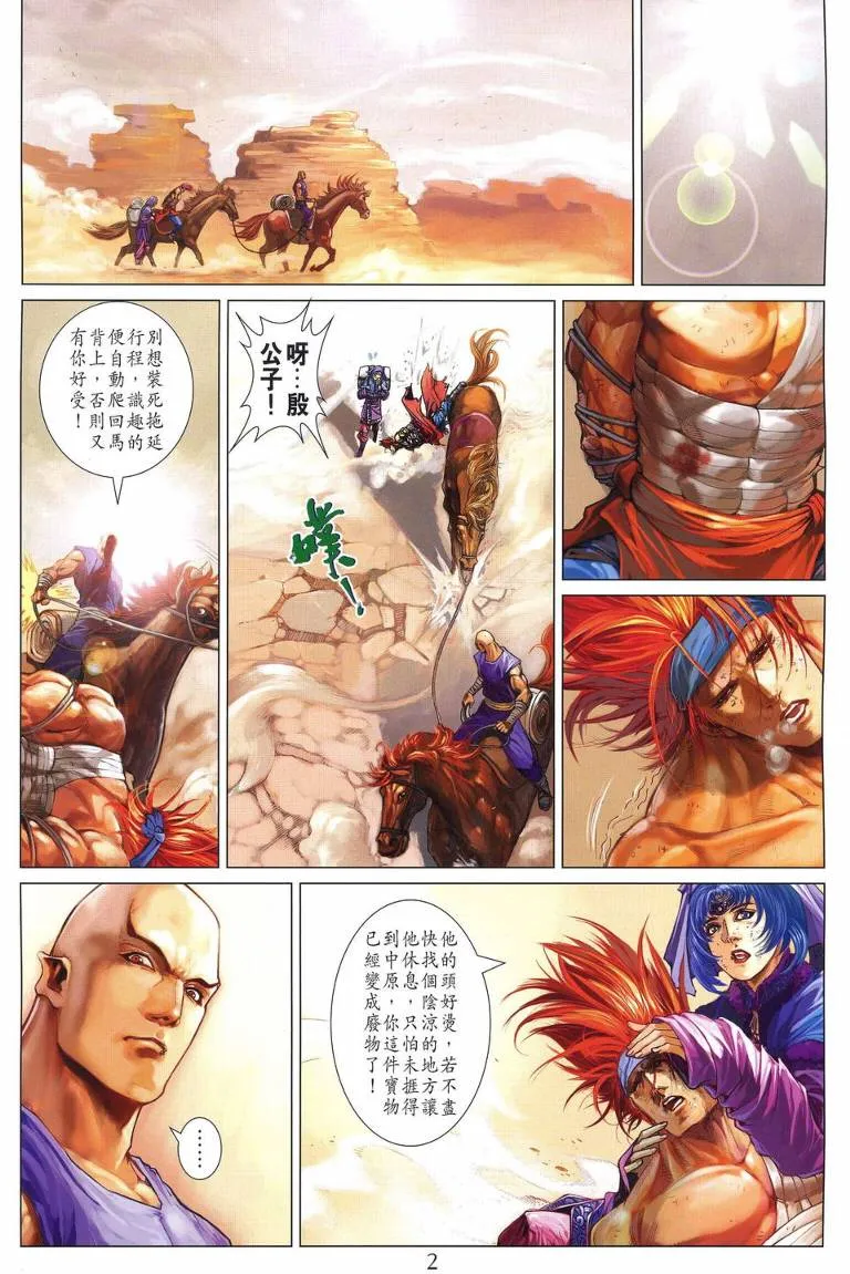 第225话 第2页