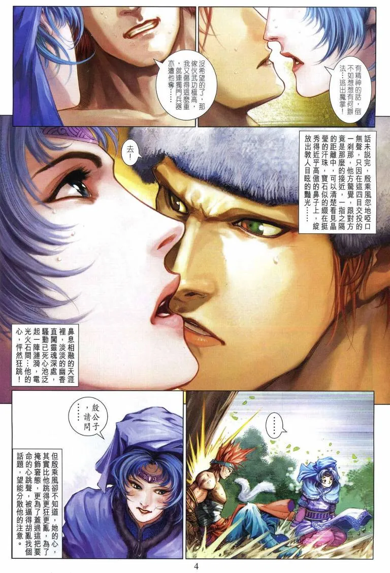 第225话 第4页