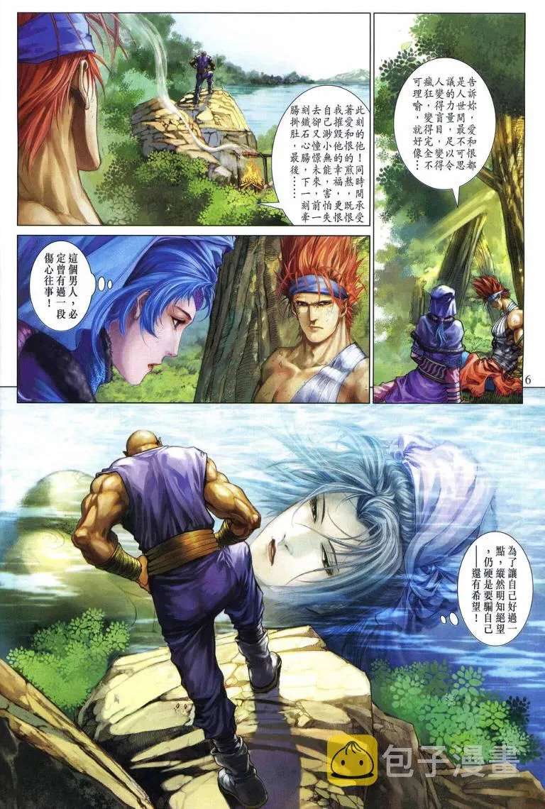 第225话 第6页