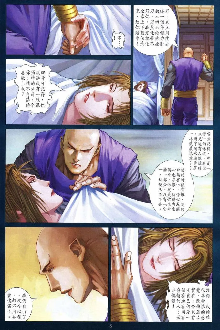 第225话 第8页