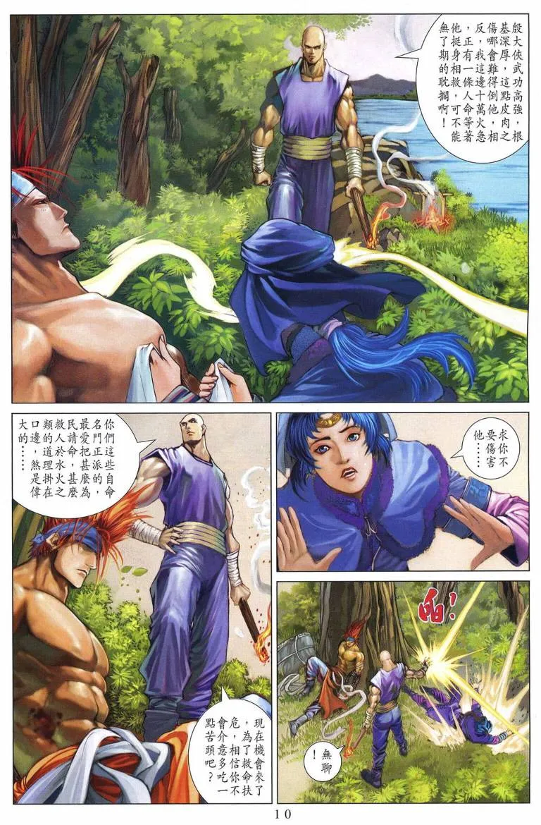 第225话 第10页