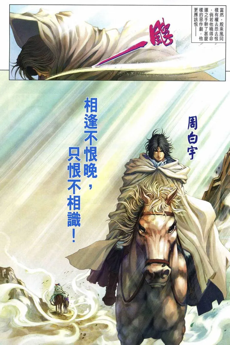 第225话 第13页
