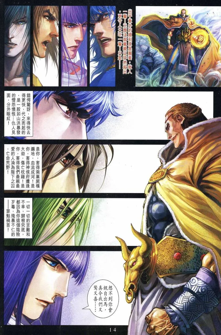 第225话 第14页