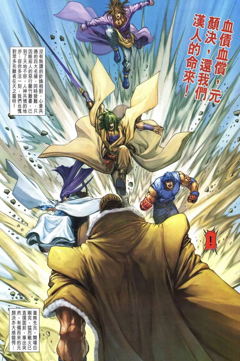 第225话 第15页