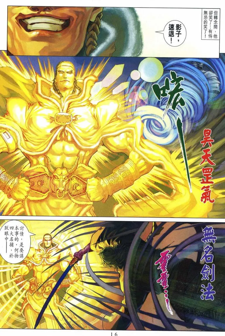 第225话 第16页