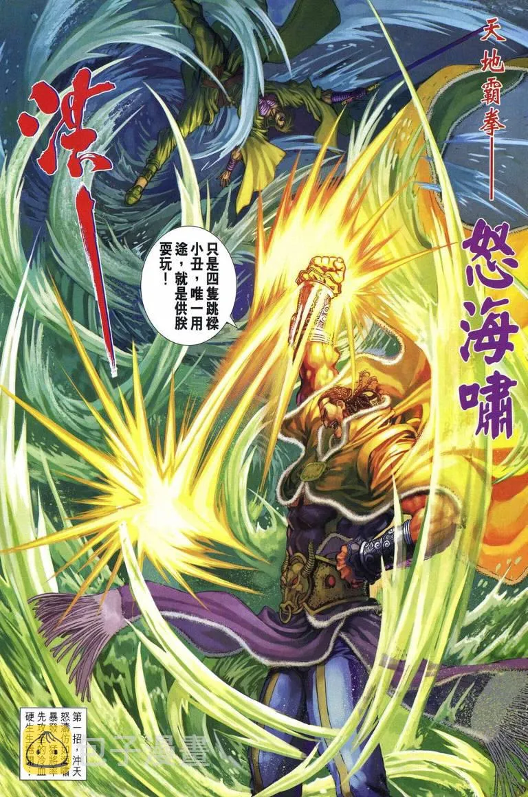 第225话 第17页