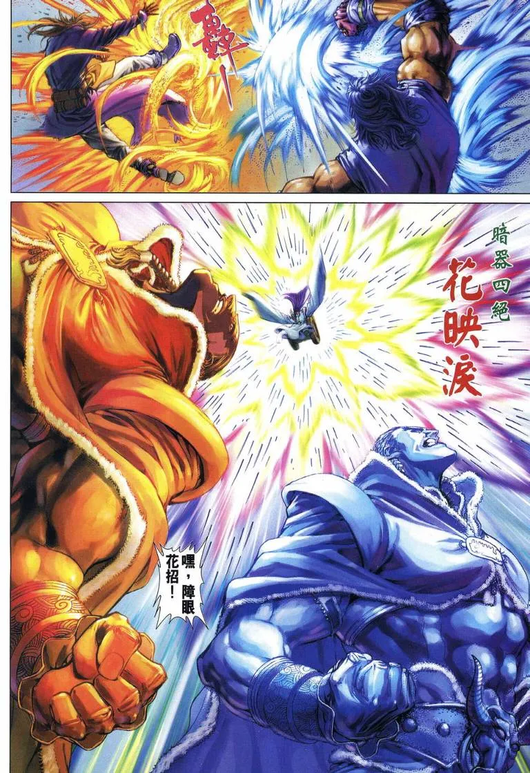 第225话 第20页