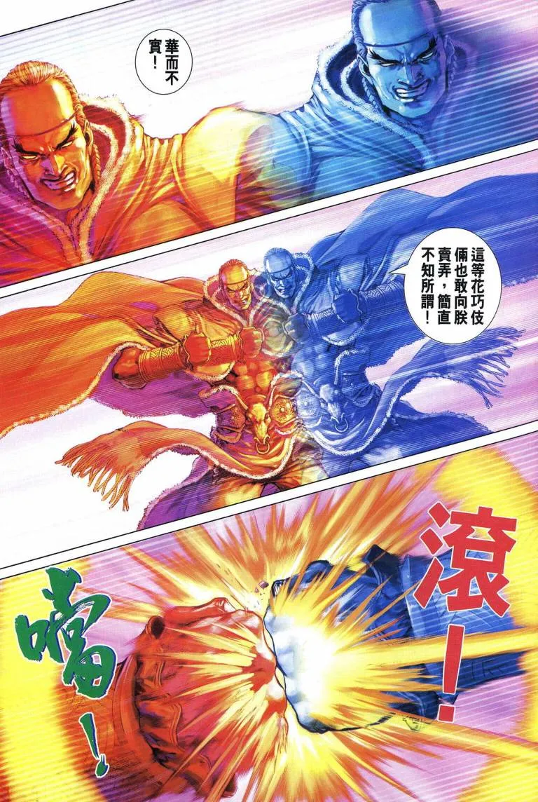 第225话 第21页