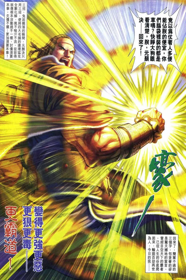 第225话 第23页