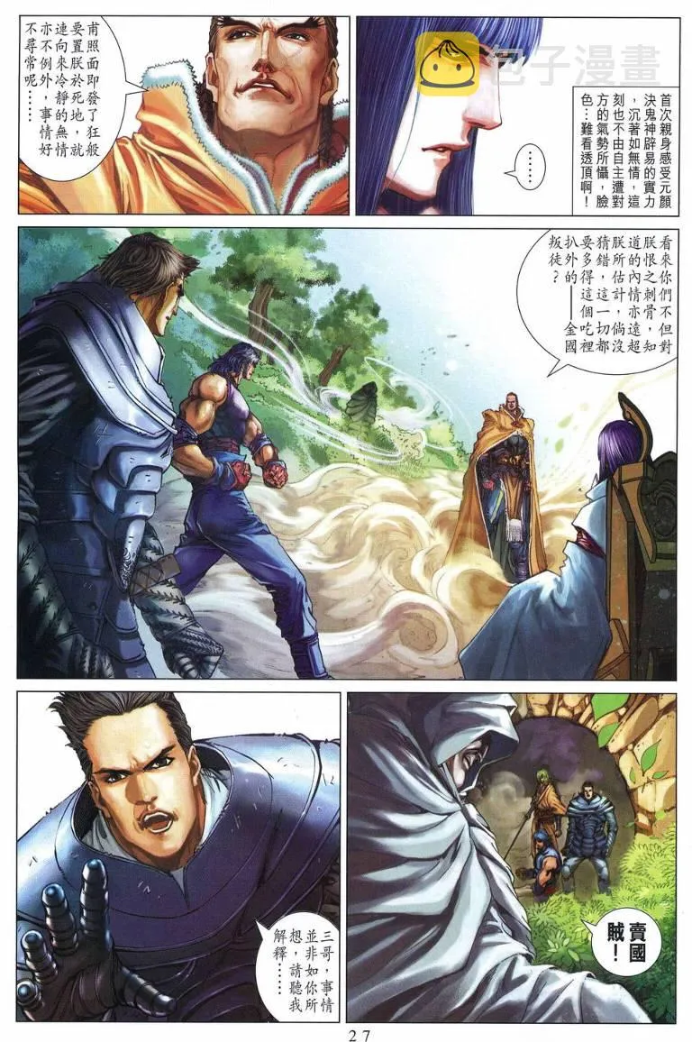 第225话 第24页