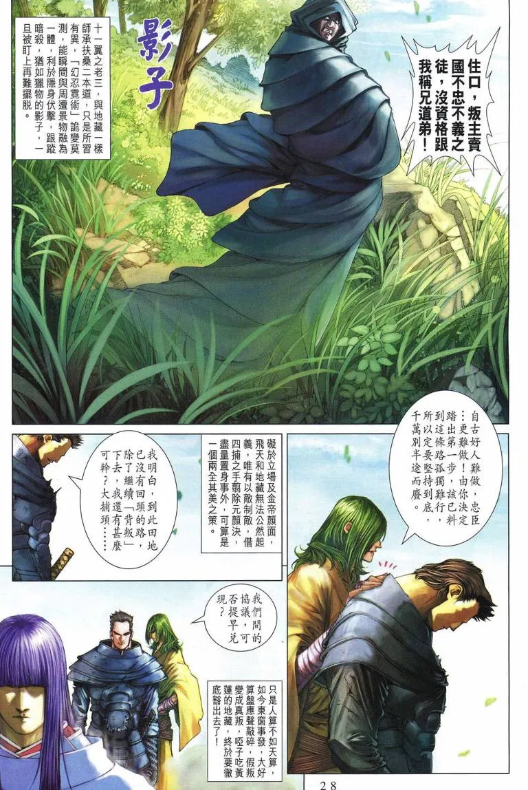 第225话 第25页