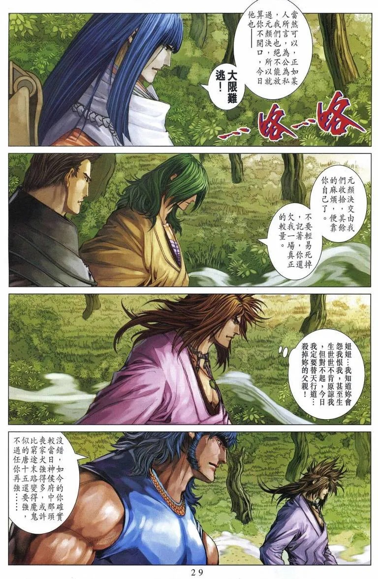 第225话 第26页