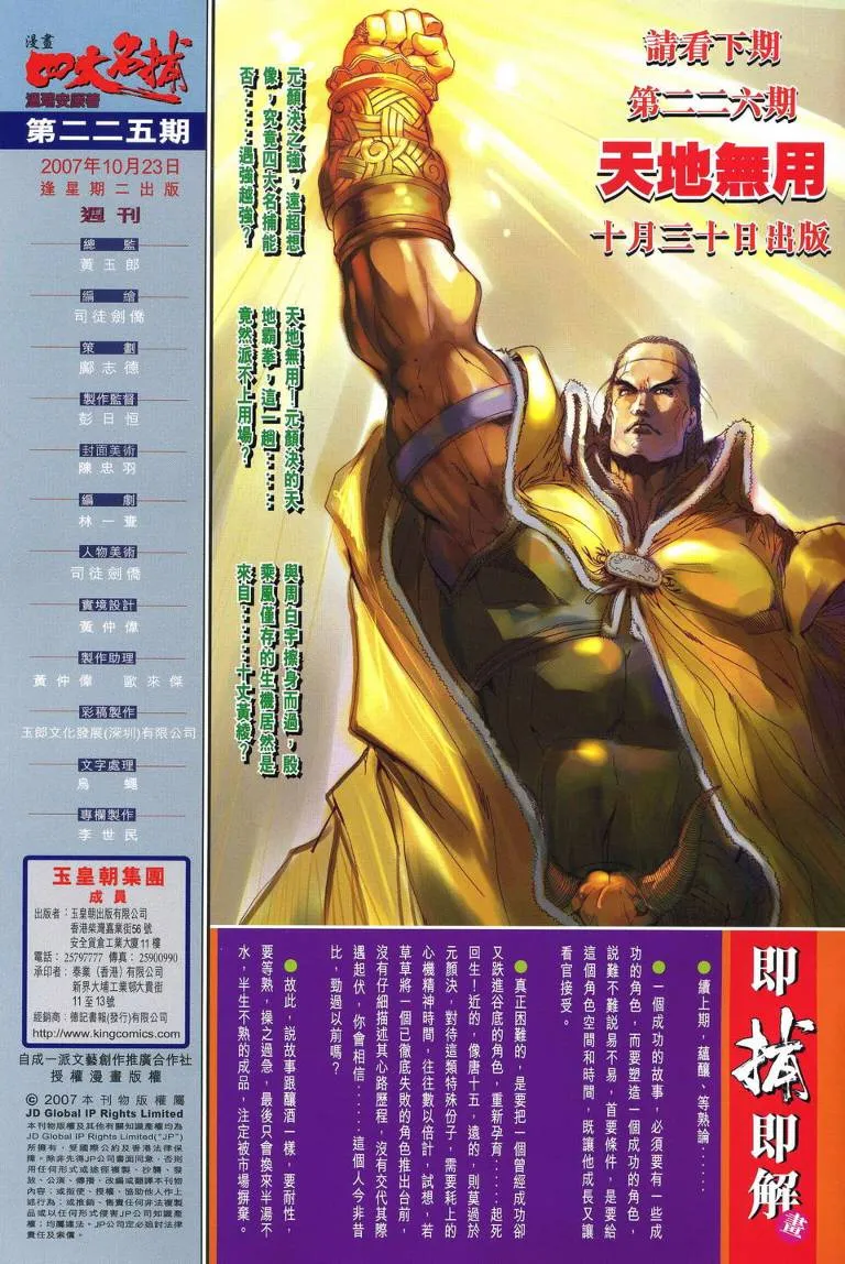 第225话 第28页