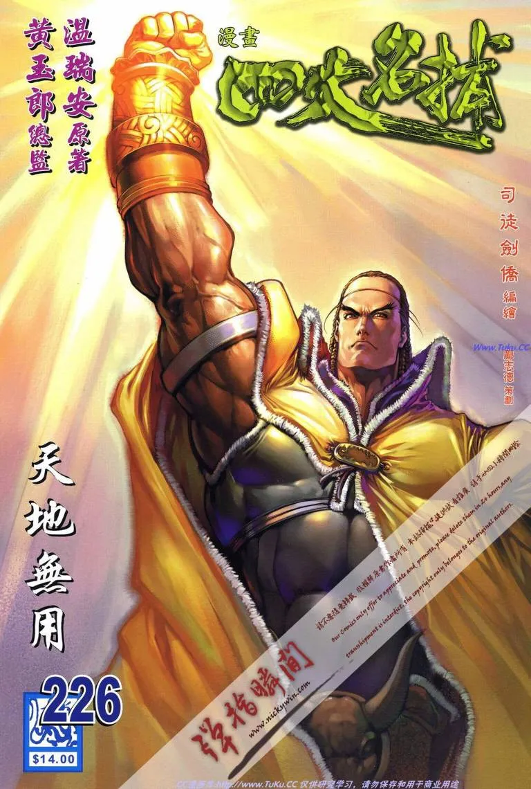 第226话 第1页
