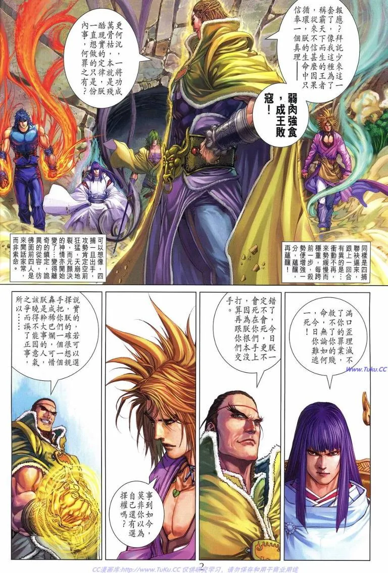 第226话 第2页