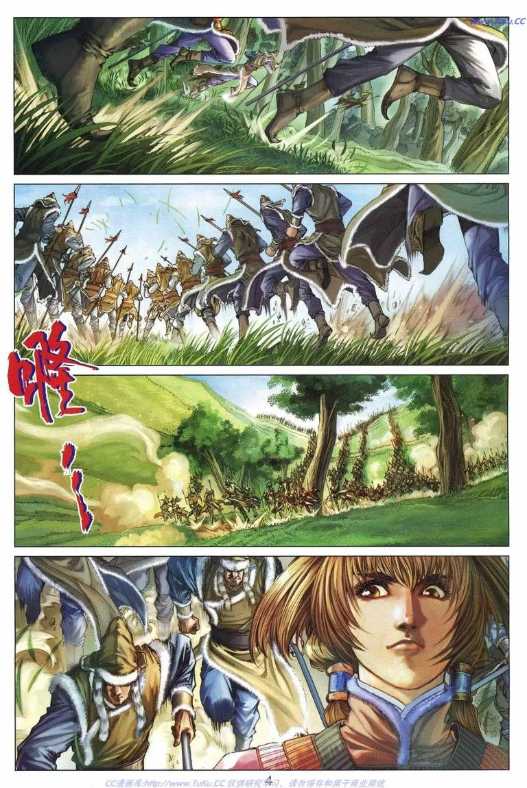 第226话 第4页