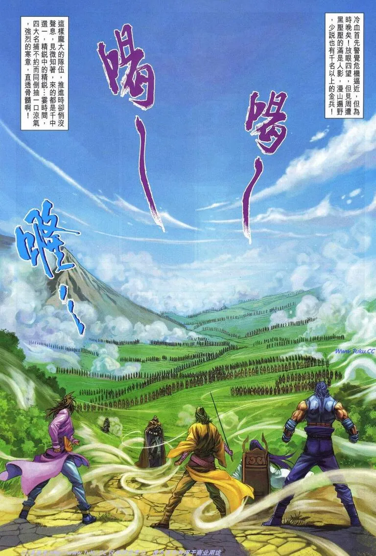 第226话 第5页
