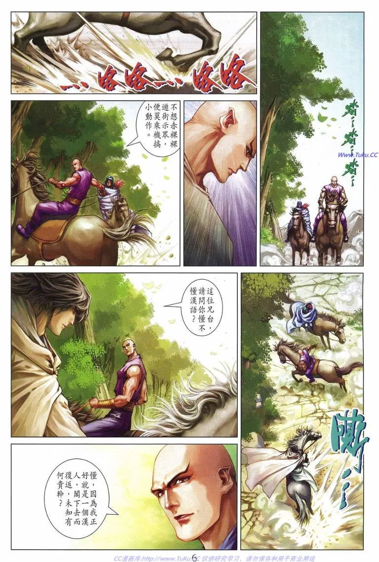 第226话 第6页