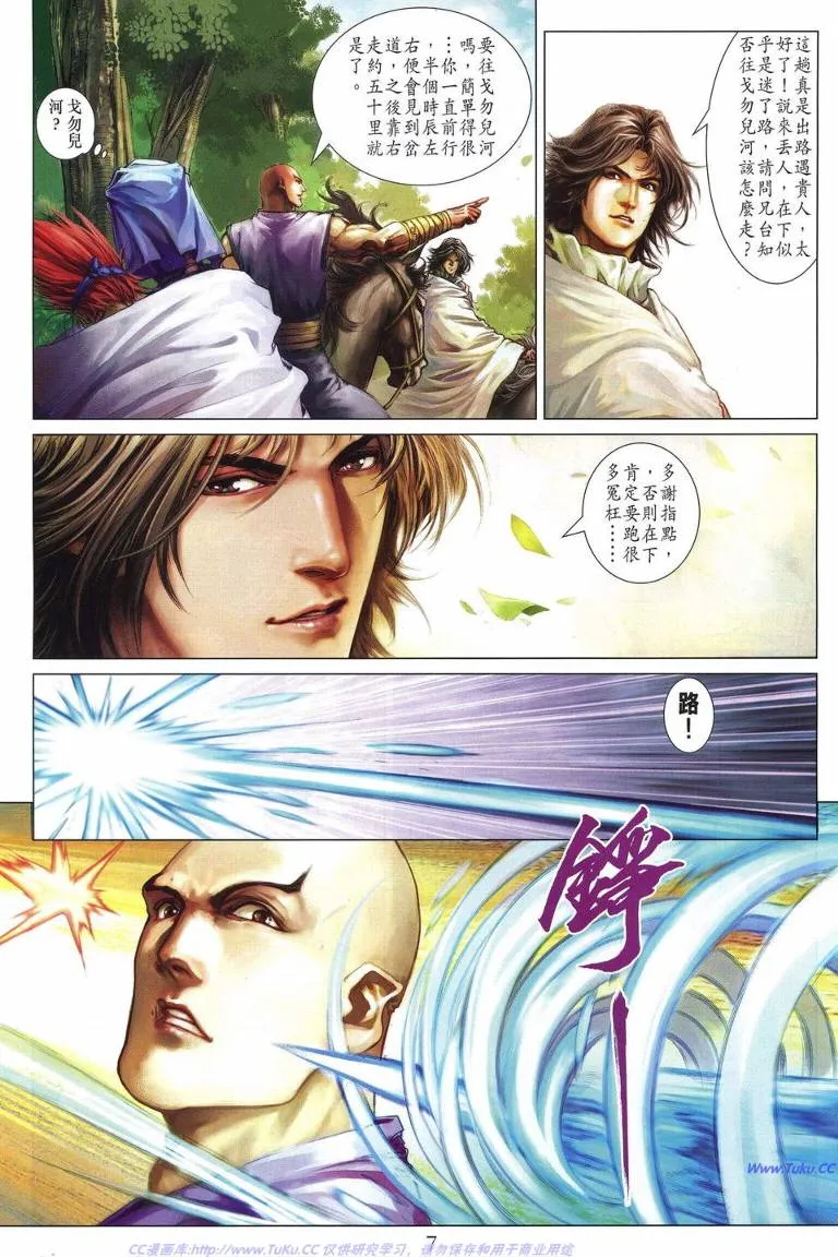 第226话 第7页