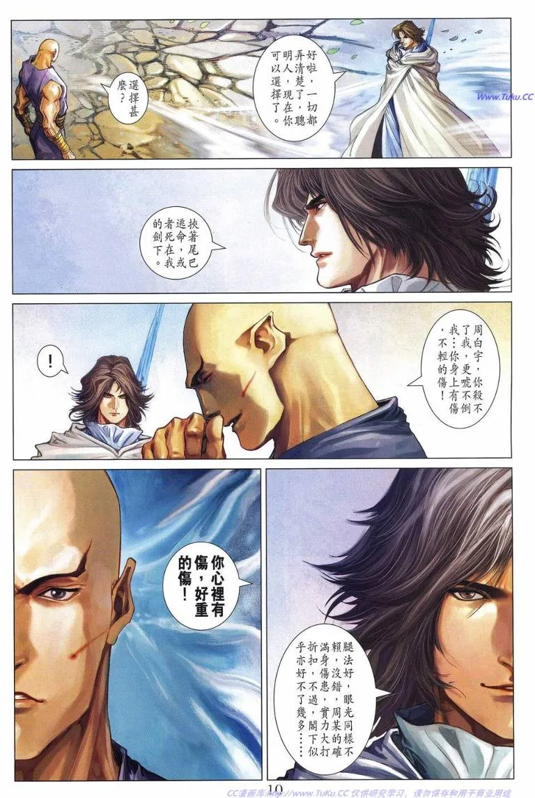 第226话 第10页