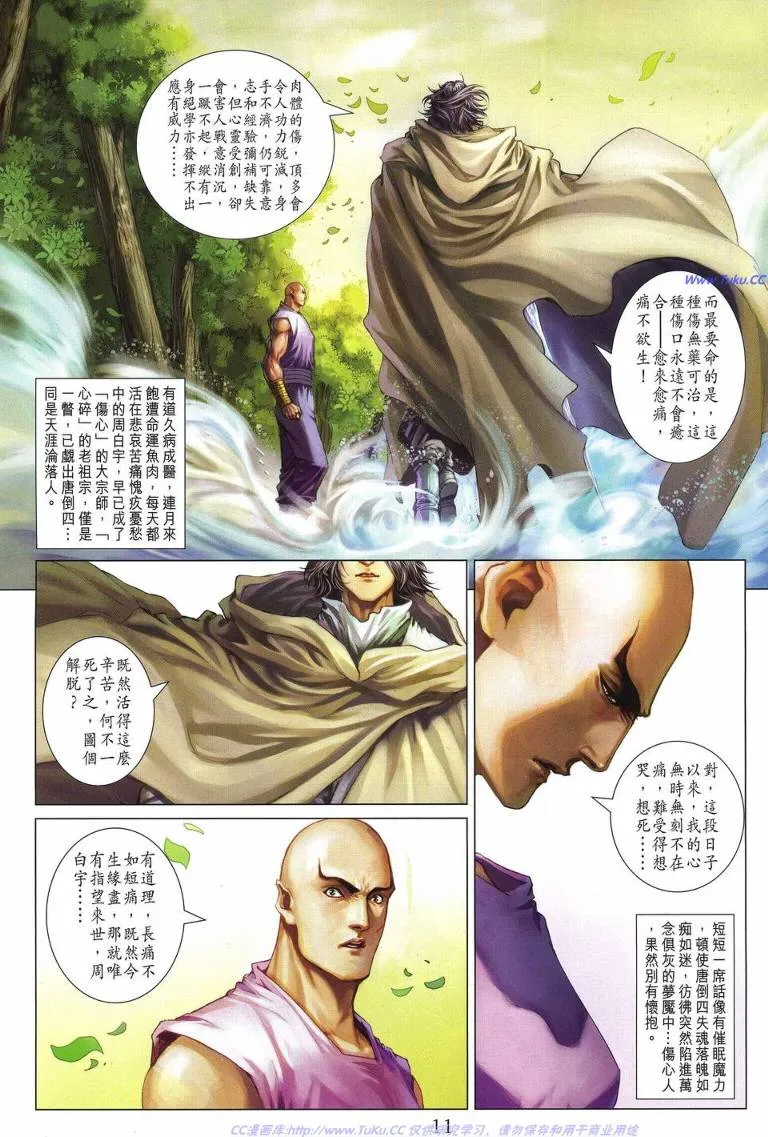 第226话 第11页