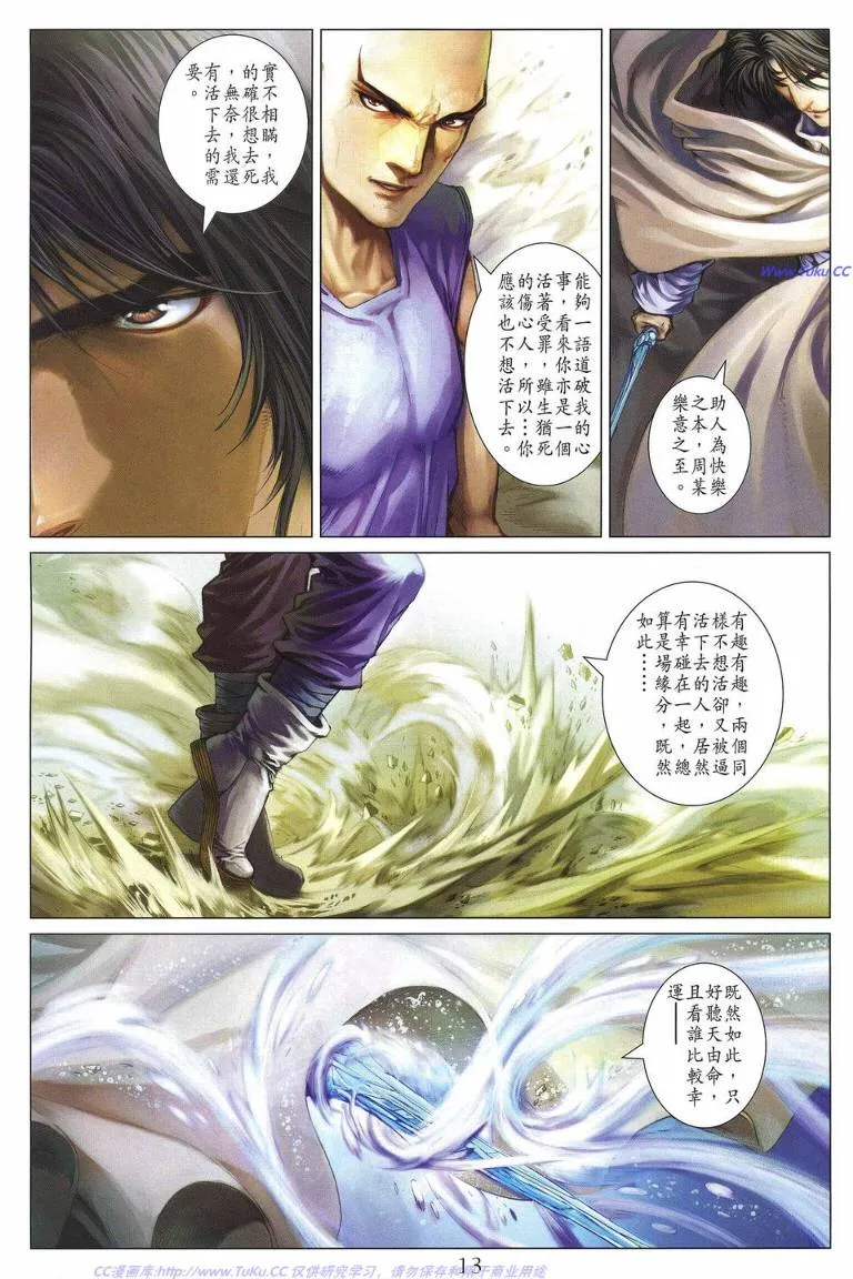 第226话 第13页