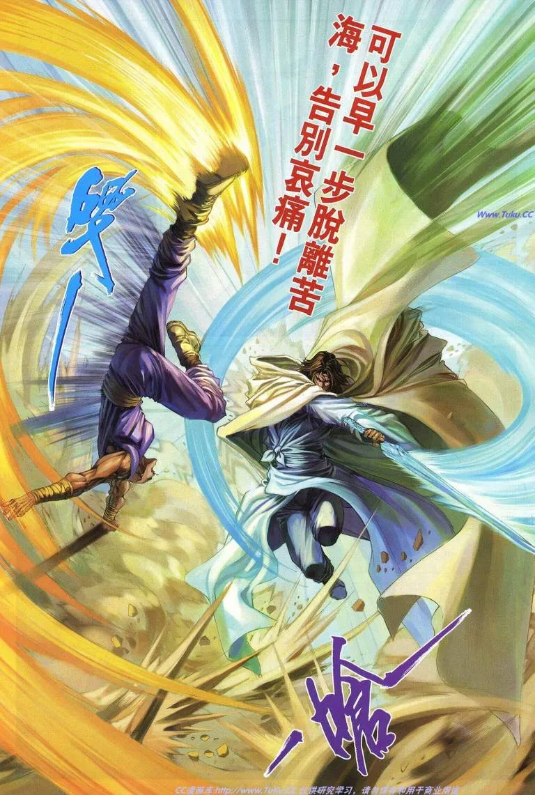 第226话 第14页