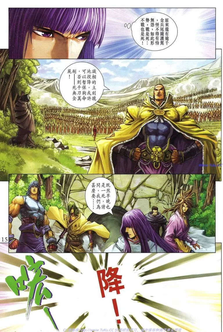 第226话 第15页